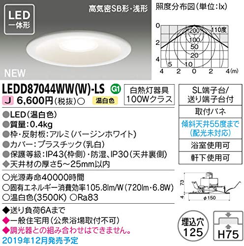 【TOSHIBA】LED照明器具(高気密S形)ダウンライト埋込穴Φ100【9個】 Amazon.co.jp: 東芝 LEDダウンライト LED一体形 白熱灯器具100W